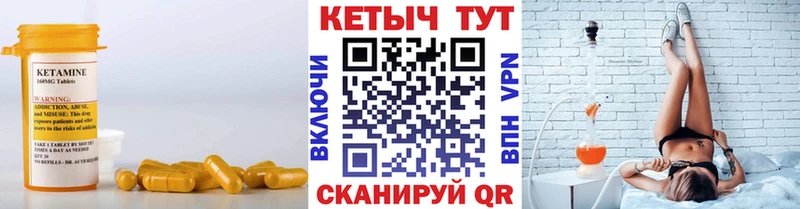 Купить где  Карталы  Кетамин VHQ 