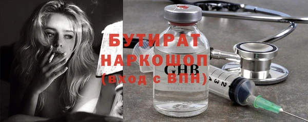 бутират Зеленодольск