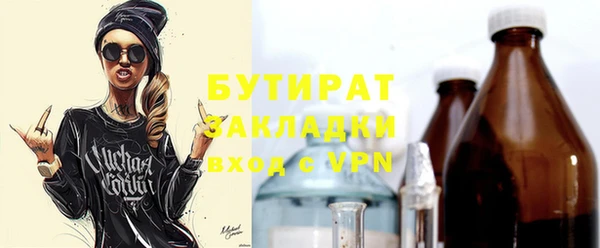 бутират Зеленодольск