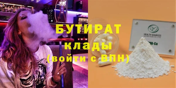 бутират Зеленодольск